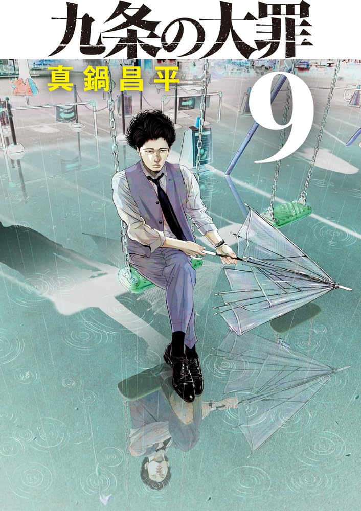 Kujou no Taizai 9