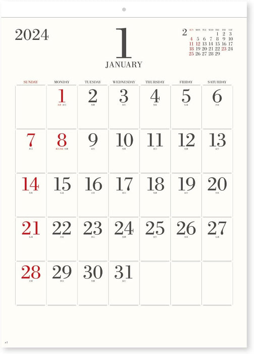 New Japan Calendar 2024 Wall Calendar Simple Face NK194