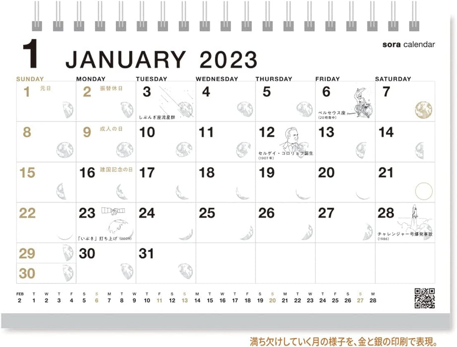 New Japan Calendar 2023 Desk Calendar Sora Calendar White NK8950-4