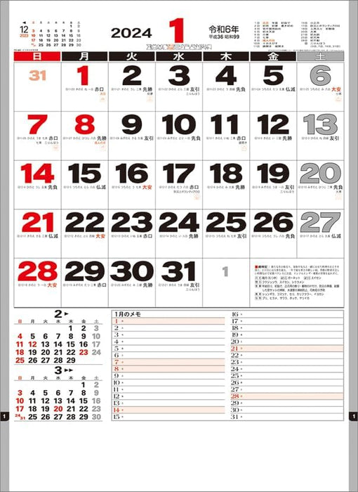 Todan 2024 Wall Calendar Business Moji Monthly Table CL24-1047