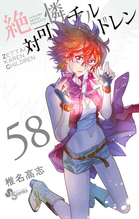 Psychic Squad (Zettai Karen Children) 58