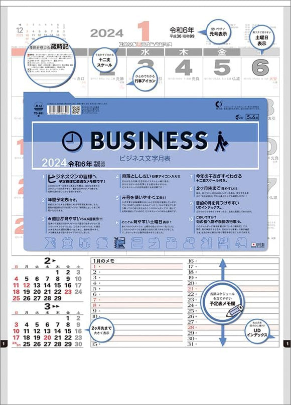 Todan 2024 Wall Calendar Business Moji Monthly Table CL24-1047