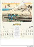 New Japan Calendar 2022 Wall Calendar 53 Stations of the Tokaido NK53