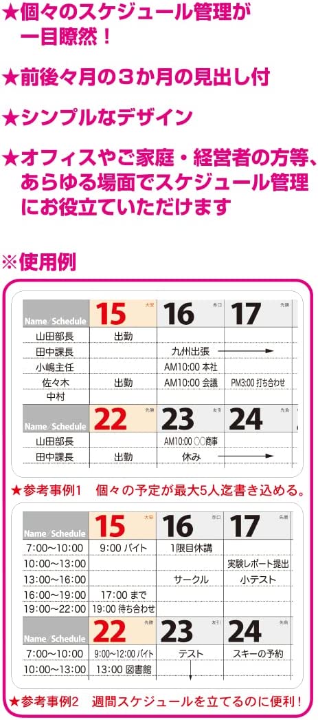 New Japan Calendar 2023 Wall Calendar Personal Calendar NK445
