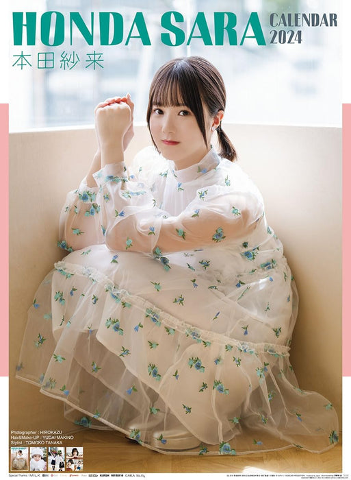 Try-X Sara Honda 2024 Wall Calendar CL-213 B2