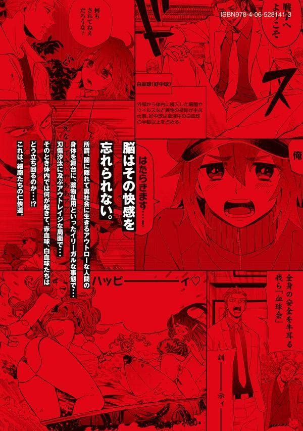 DISC] Hataraku Saibou Illegal (Cells at Work! Illegal) - Chapter 1 : r/manga