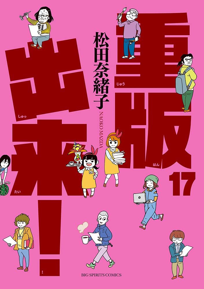 Juhan Shuttai! 17