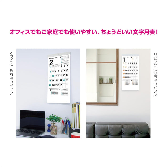 New Japan Calendar 2024 Wall Calendar Good Plan NK156