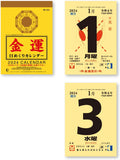 New Japan Calendar 2024 Economic Fortune Page-A-Day Calendar CL24-1000
