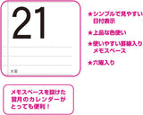 New Japan Calendar 2023 Wall Calendar Jumbo Simple Schedule NK192