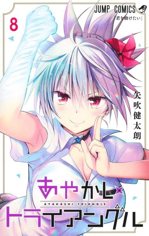 Ayakashi Triangle 8