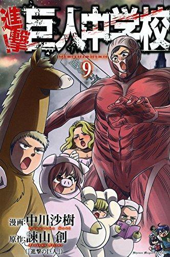 Attack on Titan: Junior High 9 - Japanese Book Store