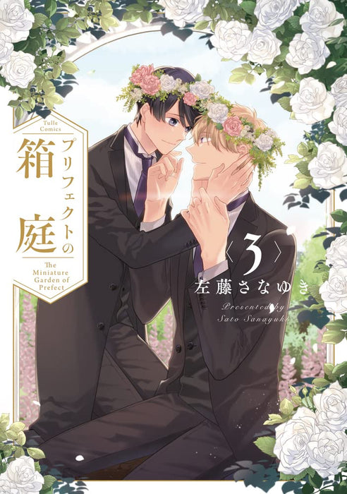 The Prefect's Private Garden (Prefect no Hakoniwa) 3 with Limited Paper