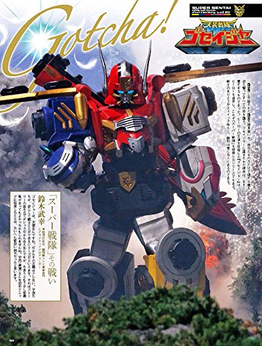 Super Sentai Official Mook 21st Century vol.10 Tensou Sentai Goseiger