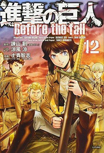 Attack on Titan Before the fall 12 - Japanese Book Store