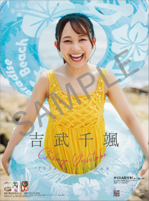 Hagoromo Chihaya Yoshitake 2024 Wall Calendar CL24-0248