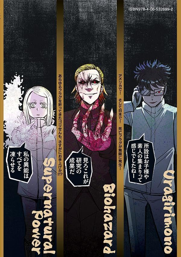Gorisen 6: Panic Mono de Massaki ni Shinu Type no Taiiku Kyoushi