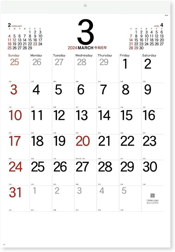 New Japan Calendar 2024 Wall Calendar Simple Schedule A2 NK198 610x425mm