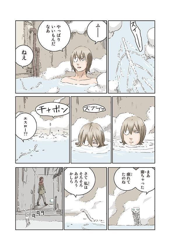 Full Color Edition Aposimz (Ningyou no Kuni) 3