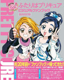Futari wa Pretty Cure Visual Fan Book Reprint Revised Edition