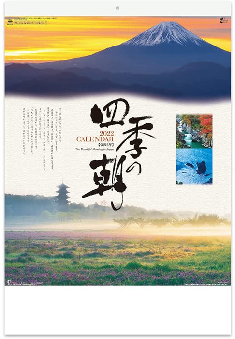 New Japan Calendar 2022 Wall Calendar The Beautiful Morning in Japan NK115