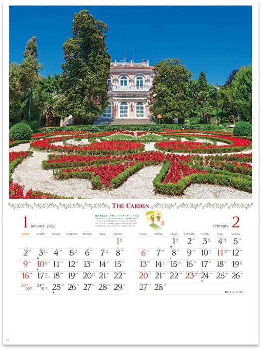 New Japan Calendar 2022 Wall Calendar The Garden NK45