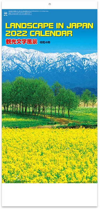 New Japan Calendar 2022 Wall Calendar Landscape in Japan Small NK85