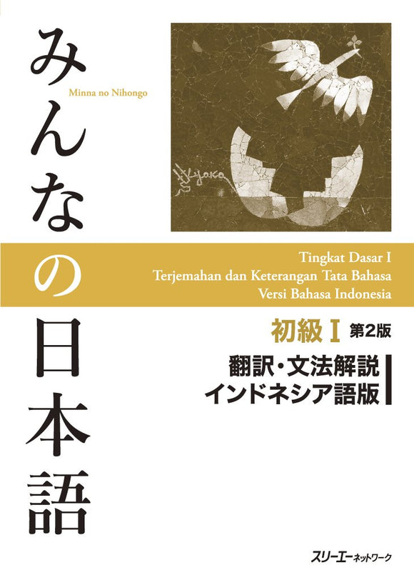Minna no Nihongo Elementary I Second Edition Translation & Grammatical Notes Indonesian Edition