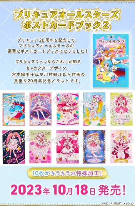 Pretty Cure 20th Anniversary Pretty Cure All Stars Post Card Book 2