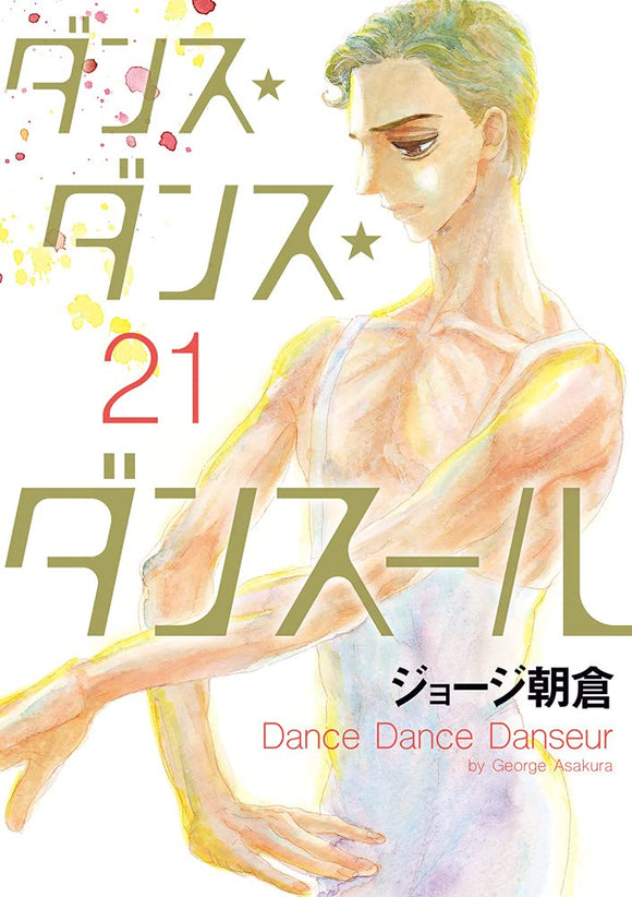 Dance Dance Danseur 21