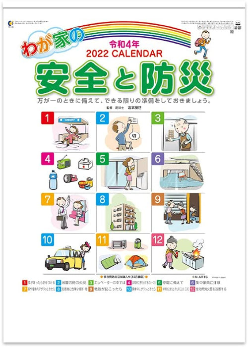 New Japan Calendar 2022 Wall Calendar Safety and Disaster Prevention NK437