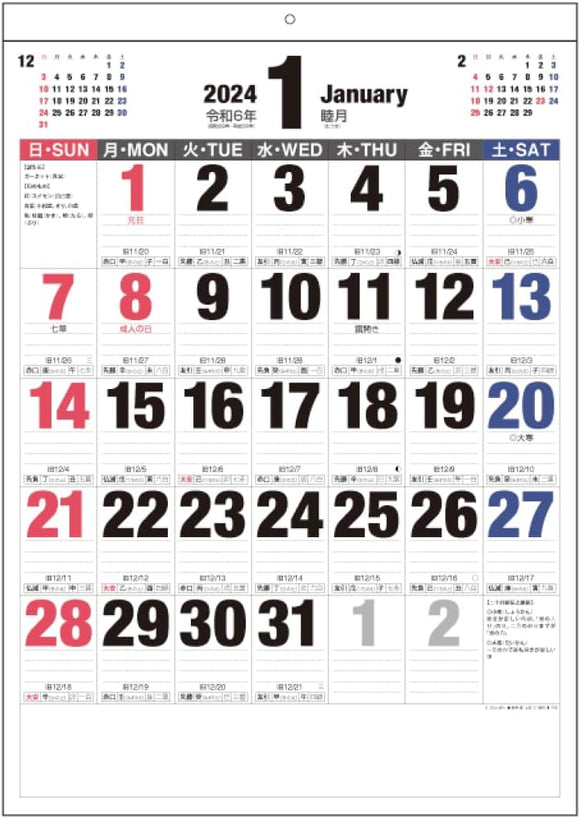 Nakabayashi 2024 Wall Calendar Moji Monthly Table B/Duodecimo 4-cutting COC-CLH-B3B-24