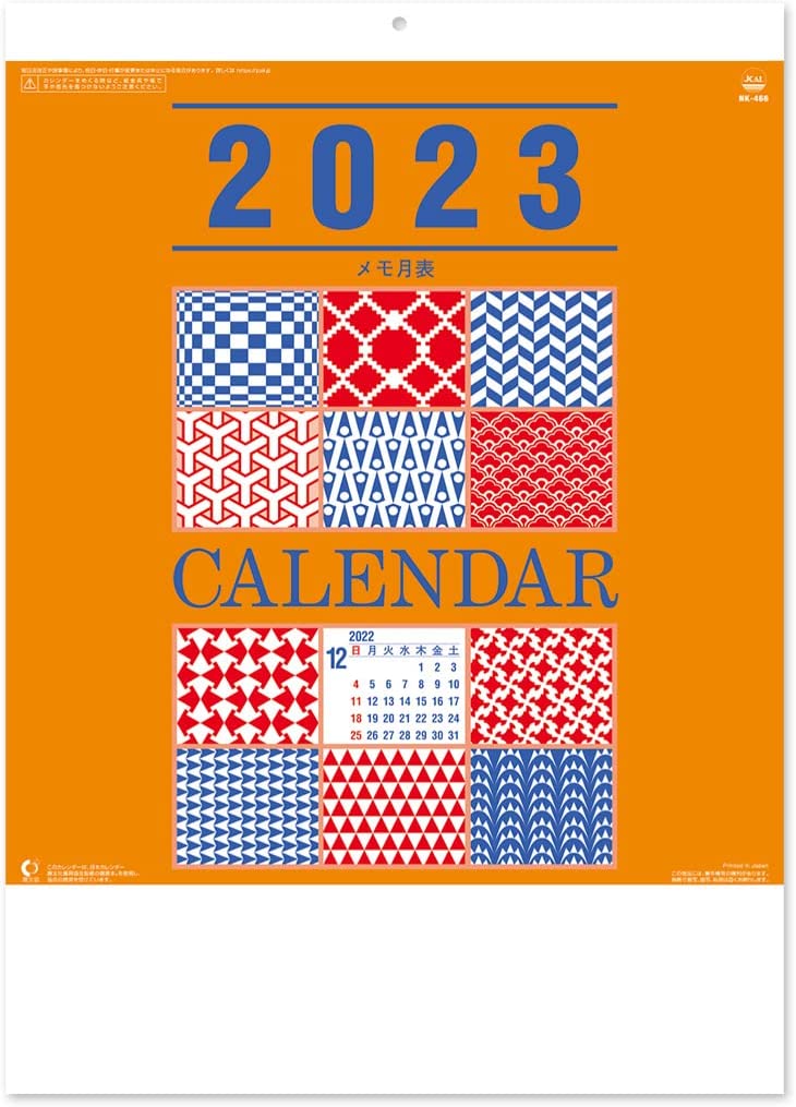 New Japan Calendar 2023 Wall Calendar Memo Monthly Table NK466