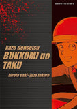 Reprint Kaze Densetsu: Bukkomi no Taku 6