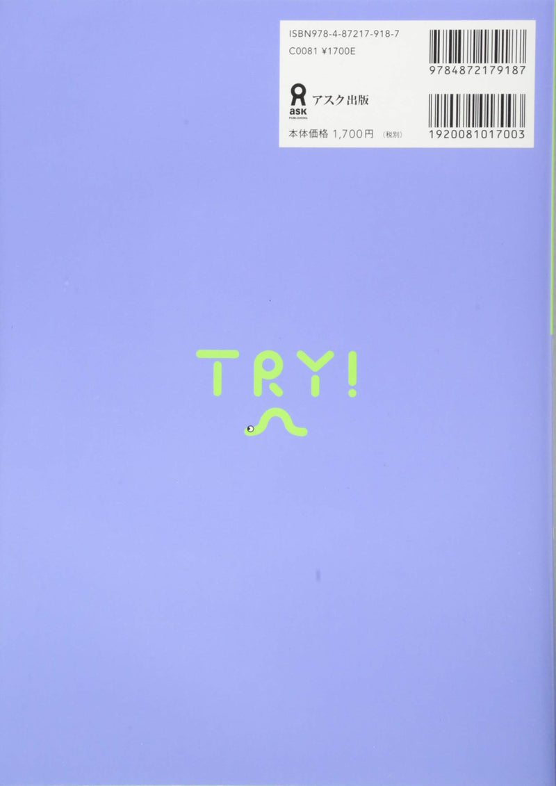 TRY! Japanese Language Proficiency Test N3 Japanese Language Development Through Grammar (Chinese Edition)