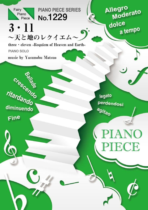 Piano Piece PP1229 3.11 'Requiem of Heaven and Earth' / Yasunobu Matsuo (Piano Solo) - Yuzuru Hanyu 2015-2016 Exhibition New Program Music