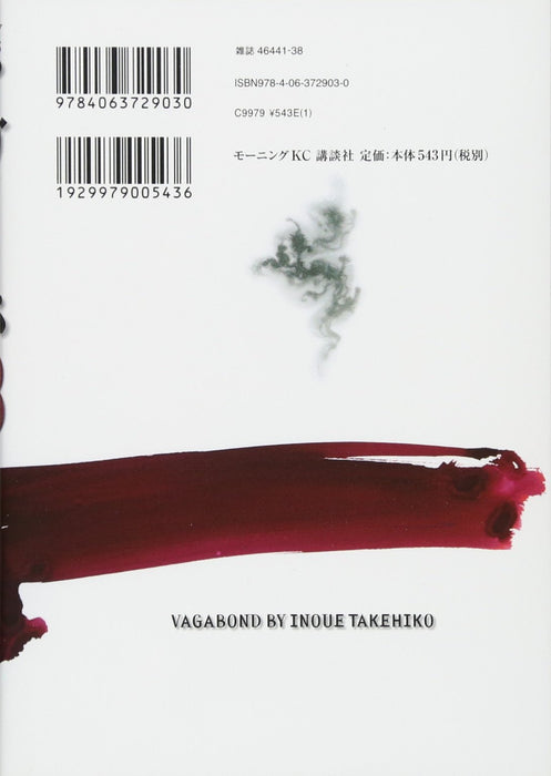 Vagabond 33