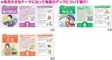 New Japan Calendar 2023 Wall Calendar Boost Immune System Calendar NK98