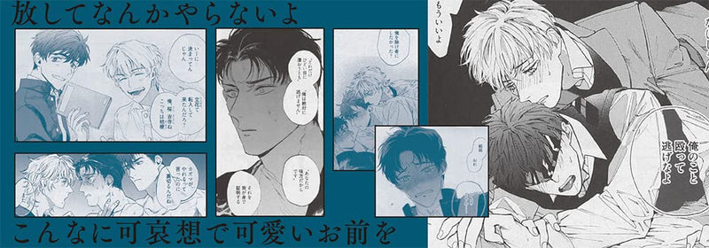 Fukushuu ga Tokenai Part 1