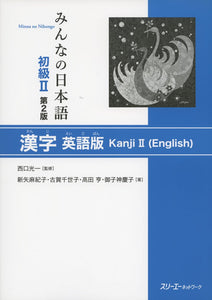 Minna no Nihongo Elementary II Second Edition Kanji English version