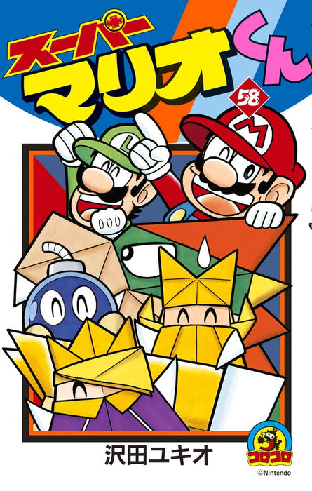 Super Mario-kun 58