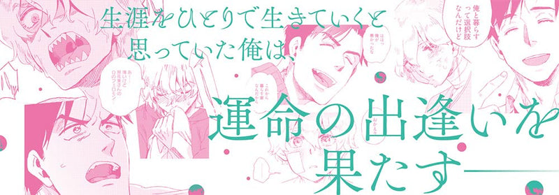 Ichijiku-san wa Hana ga Sakanai