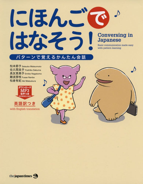 Conversing in Japanese - Basic Communication Made Easy with Pattern Learning - with Audio DL