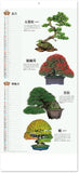 New Japan Calendar 2023 Wall Calendar Bonsai Calendar NK152