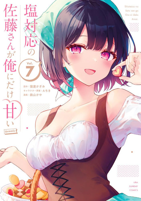 Shiotaiou no Sato-san ga Ore ni dake Amai @comic 7