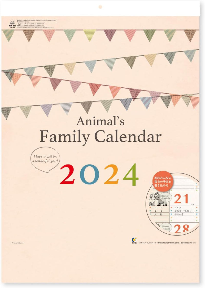 New Japan Calendar 2024 Wall Calendar Animal's Family Calendar NK31