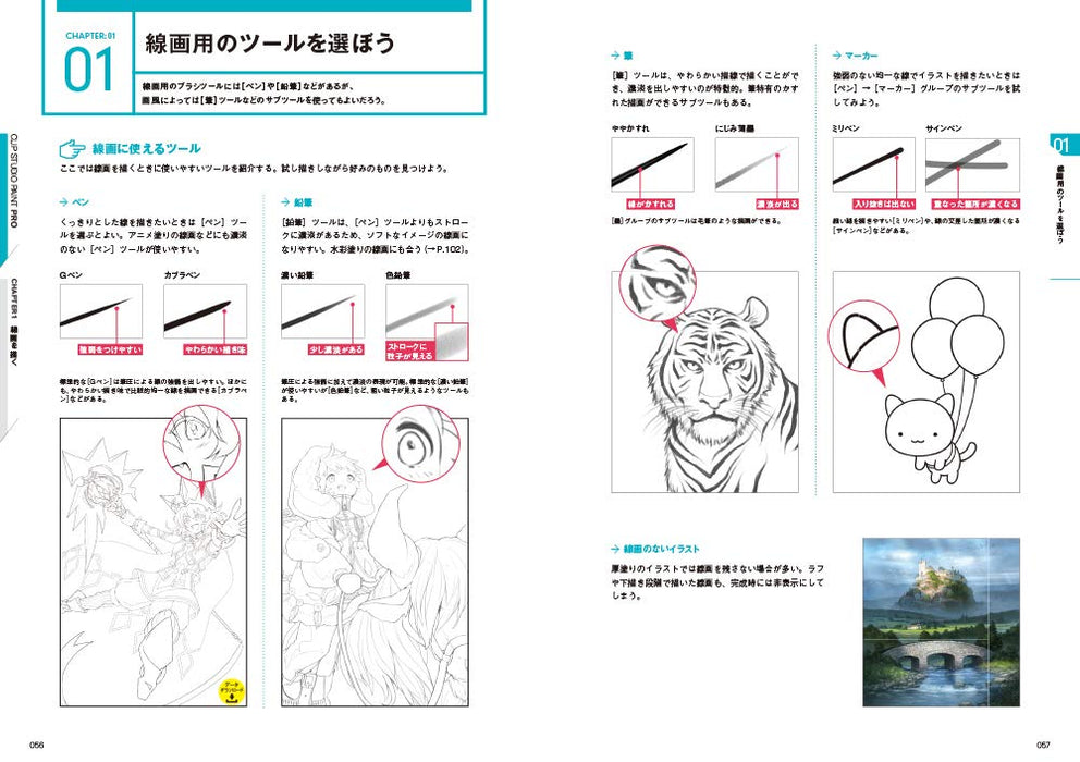 CLIP STUDIO PAINT PRO Official Guidebook Revised Edition