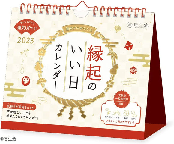 New Japan Calendar 2023 Desk Calendar Auspicious Day Calendar NK8954-4
