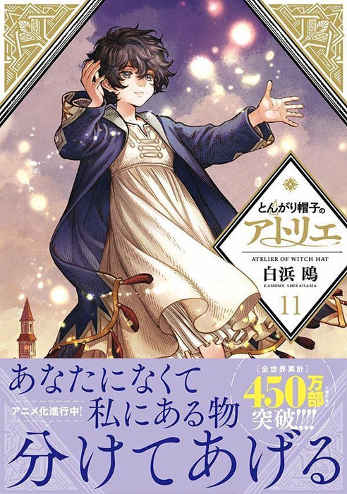 Witch Hat Atelier (Tongari Boushi no Atelier) 11