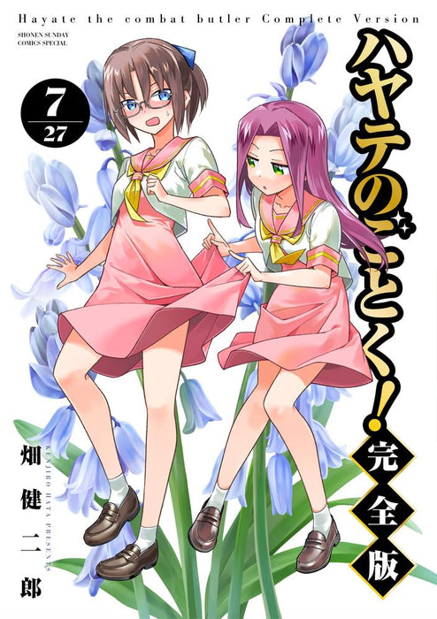 Hayate the Combat Butler (Hayate no Gotoku!) Complete Version 7